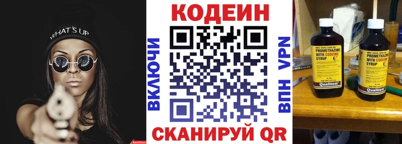 Codein Purple Drank  Знаменск 