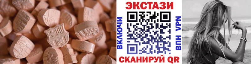 ЭКСТАЗИ MDMA Знаменск