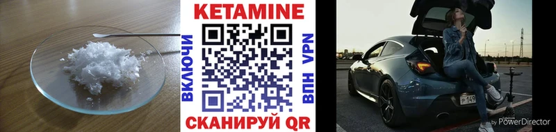 Кетамин VHQ Знаменск