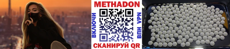 МЕТАДОН VHQ Знаменск